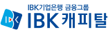 IBK 캐피탈